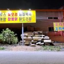 호두나무집식당 이미지