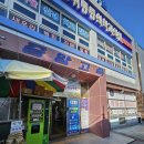 터미널농약사 이미지