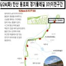 경기둘레길 이천37코스 이미지