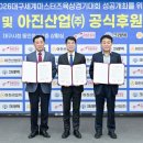 아진산업㈜ 이미지