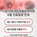 다정서문365정형외과의원 이미지