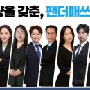 팬더선생 이미지