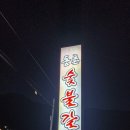안태숯불갈비 네이버블로그