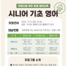 시니어영어(기초) 이미지
