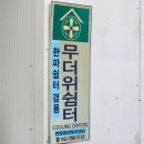 변정경로당 이미지