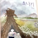교과서에 꼭 나오는 중학생 필독도서 추천