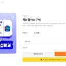 365신세계페이