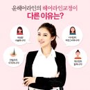 윤헤어 이미지