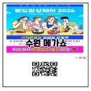 수원건어물 | 수원 메가쇼 후기 지갑 털리고 온 광교 메가쇼 생생 후기 이번 라인업이 역대급이였어요