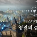 스타라이트 이미지