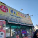 동부식육점 이미지