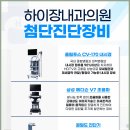 모세내과의원 이미지