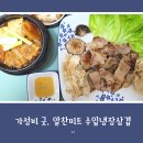 가성비 좋은 수입 돼지고기로 온 가족 든든하게, 알찬미트 수입냉장삼겹 후기