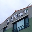 하루방국시 | 몸보신했던 제주 김녕 맛집