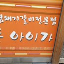 옥동한우 이미지