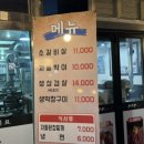 돈우향숯불구이