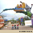 [제주도/신화월드]신화월드테마파크 할인/빅3/놀이기구/라바/제주도놀이기구/제주도아기랑