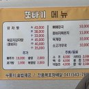 또바기감자탕해장국 이미지