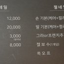 영네일(young nail) 이미지