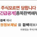 [유양디앤유 - 증권정보채널] 유양디앤유(011690) 종목분석 및 향후 투자 대응전략 이미지