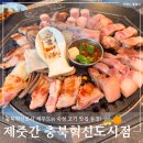 소로3-48(혁신도시) | 충북혁신도시 신상 맛집 제줏간, 제주도 스타일의 숙성 고기 사이드 메뉴 추천하는 이유 3가지