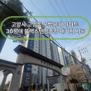 경일빌딩 주변 | 경기 고양시 덕양구 고양동 우방유쉘 아파트 30평대 블랙스텐 방충망 시공 후기2[홈앤빌딩토탈케어]