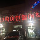 함안활어 이미지