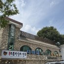 고기동 스톤하우스가든 | 용인 고기리 계곡 앞 애견동반 가능한 누룽지백숙 맛집 ‘고기동스톤하우스가든’ 내돈내산 후기
