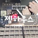 반지제2경로당 | 강남반지공방 젬하우스 가로수길 이색데이트 커플링 만들기 체험 후기, 가격 정보