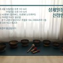 싱잉볼 명상 이미지