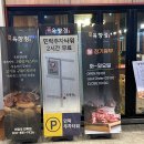 민락동 | 의정부맛집추천 민락동 육향정 후기