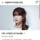 안식 미용실 | 외국인들도 찾는 명동 미용실 | 클리닉, 스파, 모발 케어