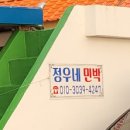 정우네민박 이미지
