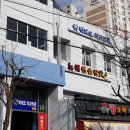 박재오치과의원 이미지