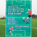 안산 대부동 복지체육센터, 어린이 축구교실 ㅣ 8기시민기자단