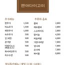 멘야다이고미 이미지