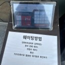 동서로 | 장성 동서식당 굴짬뽕 웨이팅 꿀팁 오픈런 솔직후기