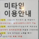합일초등학교 | 인천 강화도 찜질방 미타임 힐링카페
