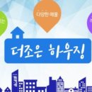 더조은하우징 이미지