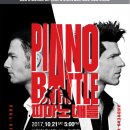 피아노배틀 이미지