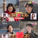 화랑쏠라 | 역대급 시끄러웠던 나는솔로31기 라이브방송 요약ㅣ최커 현커 및 근황ㅣ왕따 해명