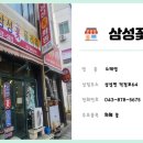 삼성꽃화원 - 양산시 북정9길 2 | 삼성꽃화원