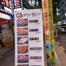 빼돌린뒷고기(화명점) 이미지