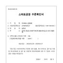 (주)신양화학 네이버블로그