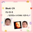 Bboki-24 [맘스센스몰 _ 임신성당뇨 소모성재료 구입후기]