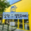 도청사우나 ~ 전라남도 선거관리위원회 | [20240607] 전남 남악 옐로우패티 :: 전남도청 근처 애견동반 수제버거 하와이안버거 매콤마요버거 솔직...