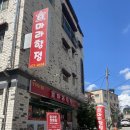 마라향정