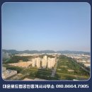 대운공인중개사사무소 이미지