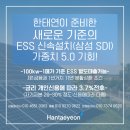 영동 태양광발전소 이미지