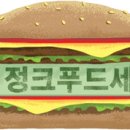 뚱보푸드 이미지